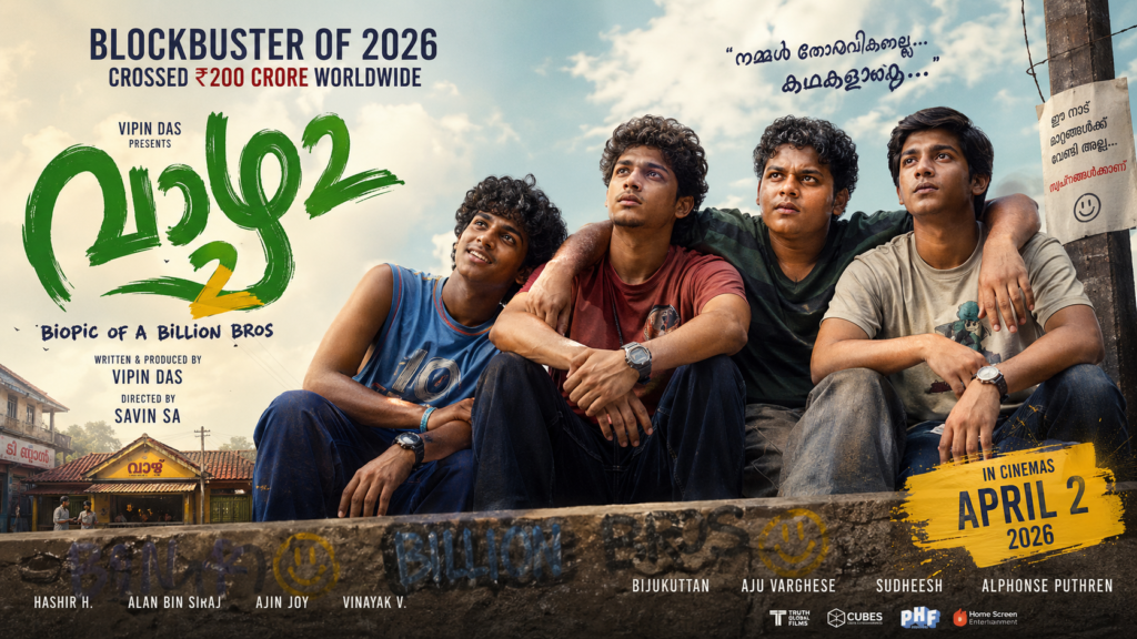 Vaazha 2 Malayalam movie 2026 poster showing four friends in a coming-of-age comedy drama about friendship, struggle and self-discovery.