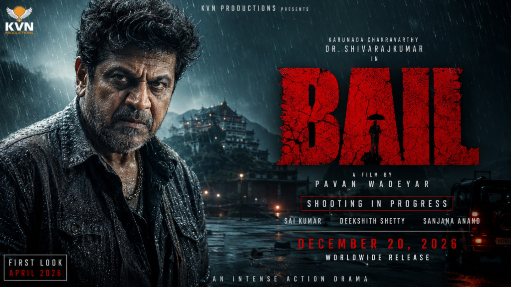 Bail Kannada movie 2026 first look featuring Shivarajkumar in an intense rainy backdrop with dramatic cinematic tone